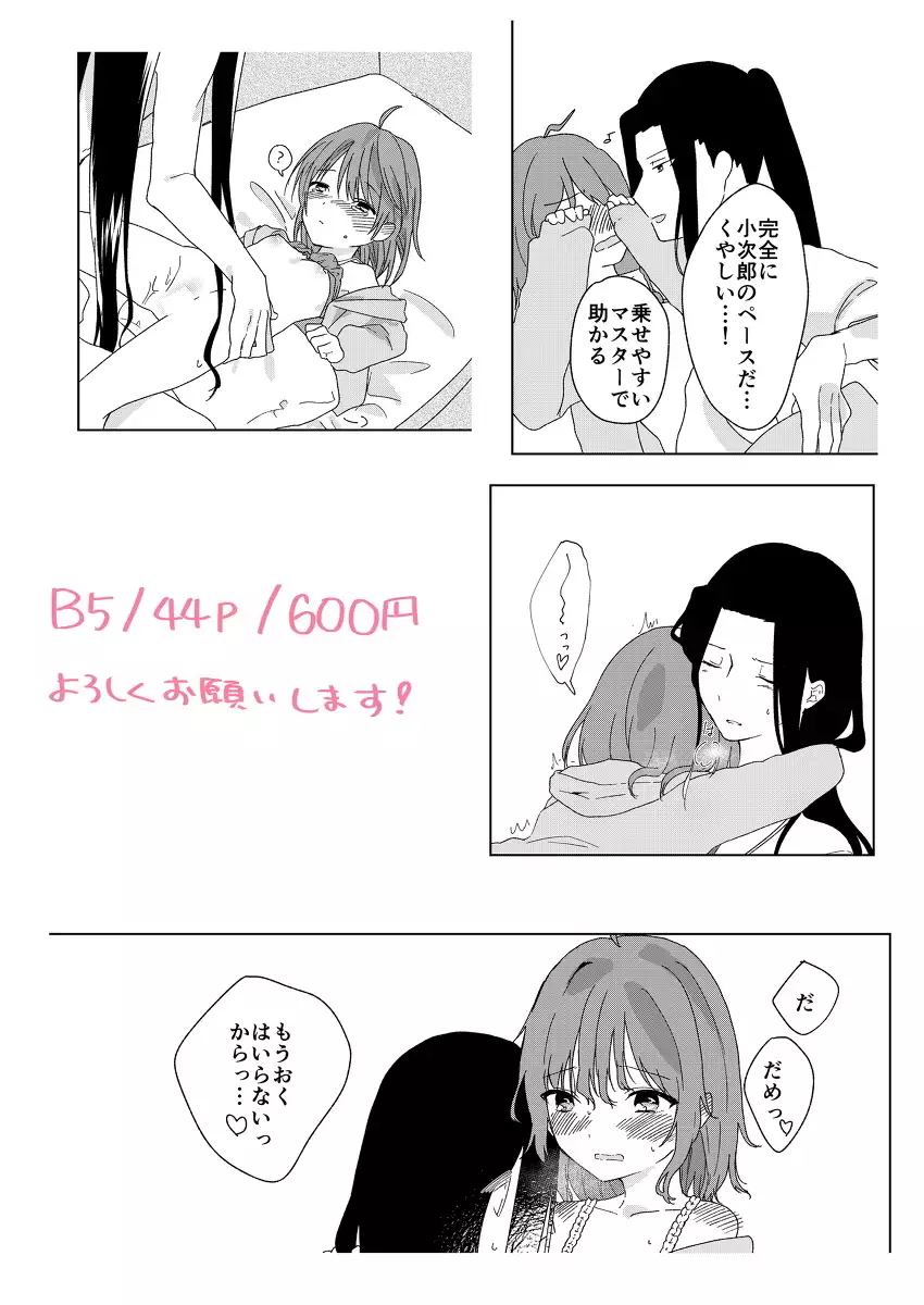 ko ji guda shinkan sanpuru sample