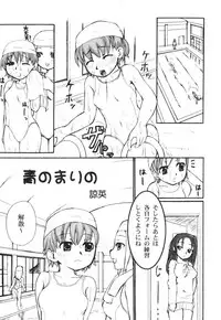 [Anthology] Futanarikko Please 3