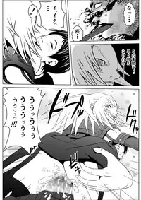 [Hachinosu] Ce0 Hamerareta Genei (Claymore) [Digital]