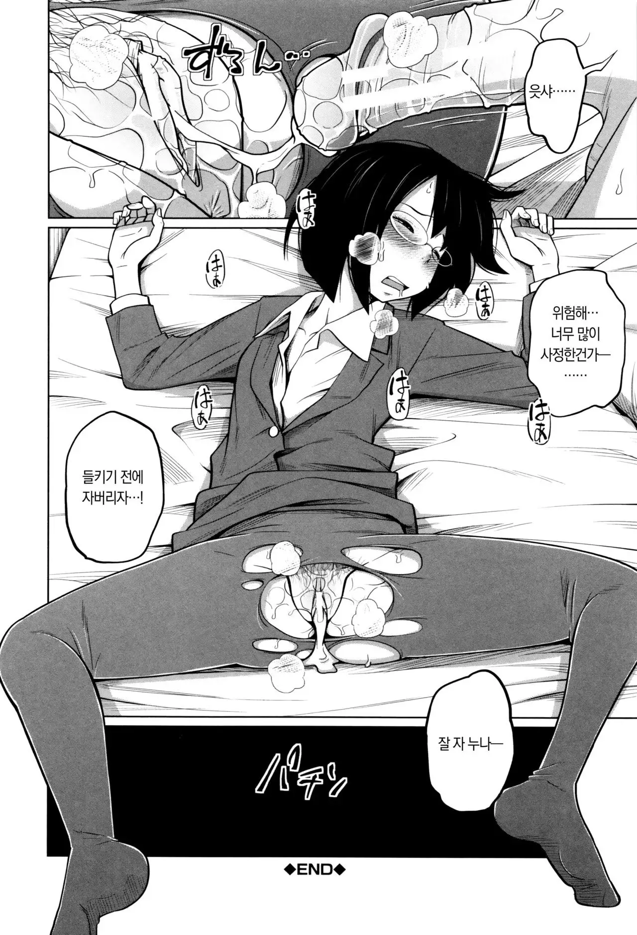 Daily Sisters Ch.5
