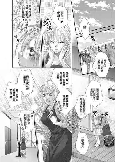 [Enoki Yatsuko] Hanayome Share ~Kedamono-tachi to Hitobanjuu...~ | 共享新娘～與野獸們整晚一起…～[Chinese]