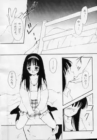 (C51) [Nihon Waru Waru Doumei (Arima Keitarou)] LIE -Uso-