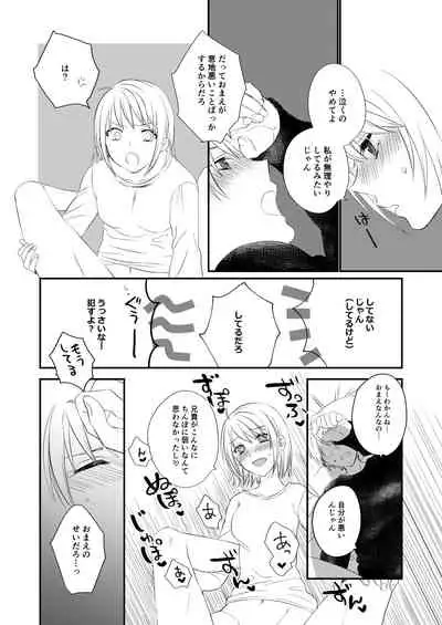[arkizm* (Ax)] Futanari JK ni Moteasobareru Kawaisou na Onii-chan [Digital]