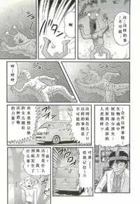 [Kamitou Masaki] Seirei Tokusou Fairy Saber W - Shojo Kari [Chinese] [huang个人汉化]