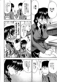 Comic Megastore 2007-07