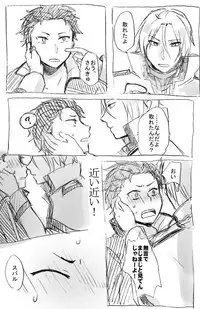 Homete Moratte mo Iino...?