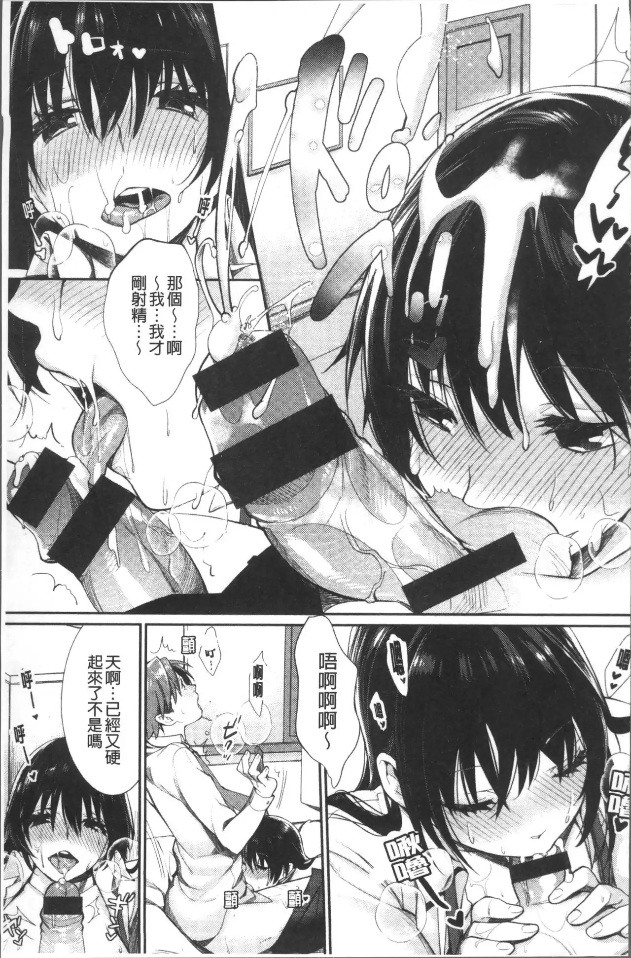 Bokura no Etude - Our H Chu Do