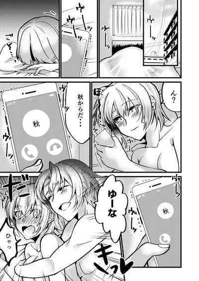 Koibito ga Do M to Wakatta no de Shibatte Ecchi