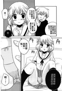 [Anthology] Retsujou Gentei. | 初戀限定 [Chinese]