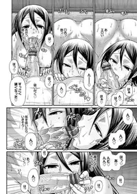 [Chiba Toshirou] Re:Incarnation [Digital]