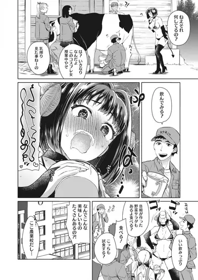 COMIC HOTMILK 2022-04 [Digital]