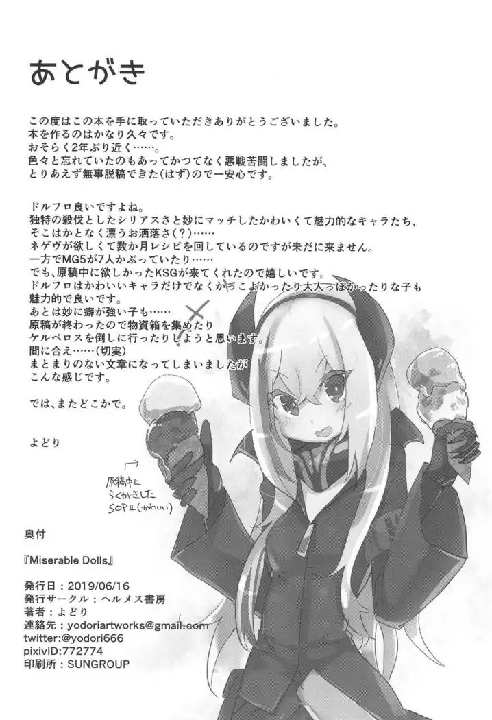Miserable Dolls