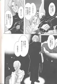 [U-K] Yukizakura Shinjitsu to Gensou to