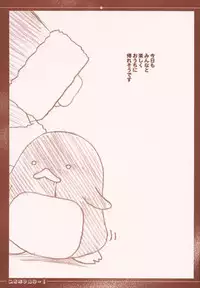 (CR30) [Yasyokutei (Akazaki Yasuma)] Mekabu DA Haa! (Various)