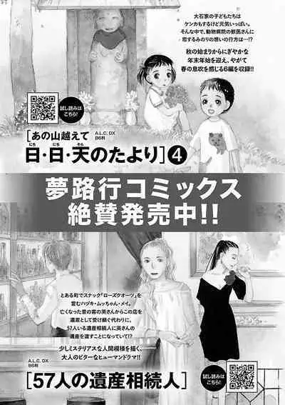 Renai LoveMax 2022-12