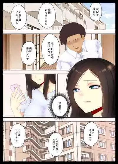 [Nyannyan (Chihiro)] Konya no Hiasobi Nomikai no Ato