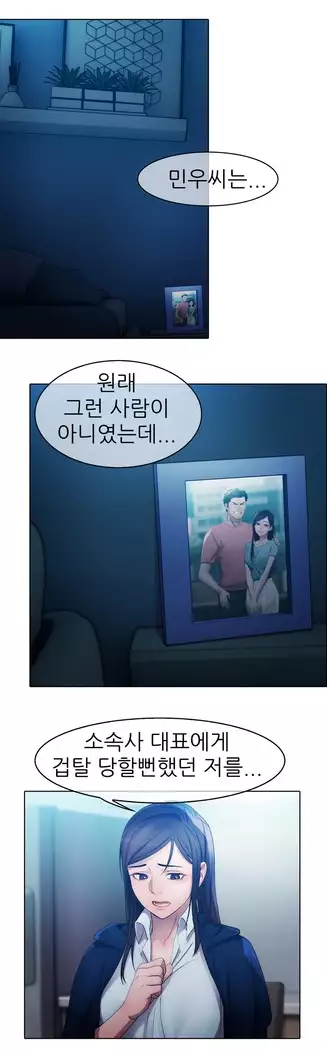 Lady Garden Ch. 0-16