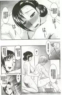 [Hatakeyama Tohya] Jutai Reido [Chinese]