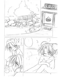 (C56) [RoriE-do (Saeki Takao)] Wth -Recalls- (Mahou Shoujo Pretty Sammy)