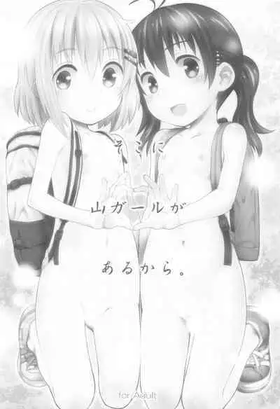 Yama no Musume-tachi Soushuuhen