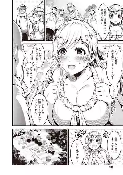 [Ichimatsu] Onna no Sukima - Put into her lovely WAREME!! [Digital]