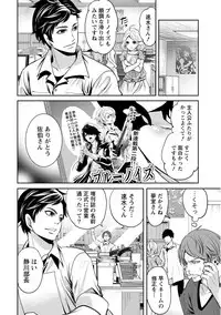 [Miyahara Ayumu] Pen to Kanojo to Amai Wana Vol. 1 [Digital]