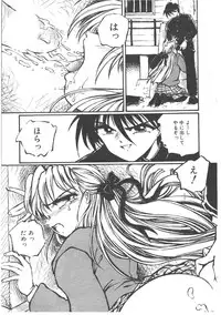 [Ooyama Mimizu] Shinde Yaruu!