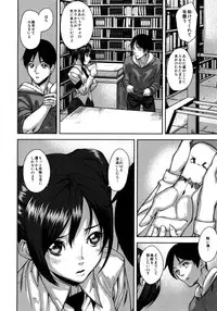 [Ashiomi Masato] Loveless Labyrinth