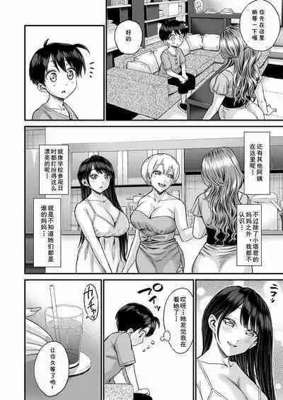 Sei no Soudanshitsu Yume LIME