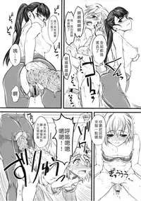 [clover] Naburi ~Do S Joshikousei ni Mawasareru Boku~ [Chinese] [大好春梦个人汉化]