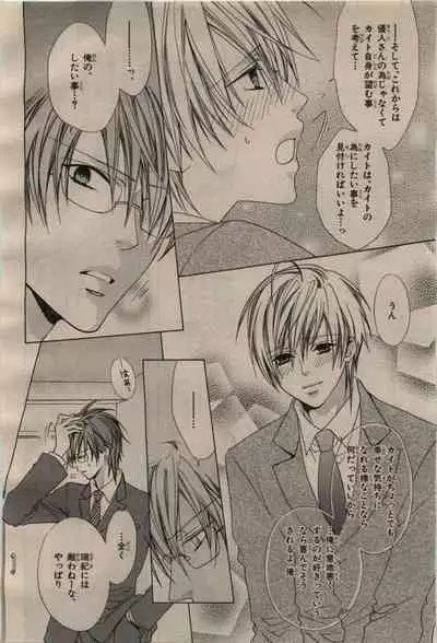 BE・BOY GOLD 2009-04