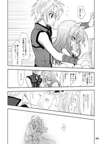 (C87) [PLUM (Kanna)] Wonderful Soushuuhen (DOG DAYS)