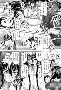 [Anthology] Toushin Engi Vol. 16