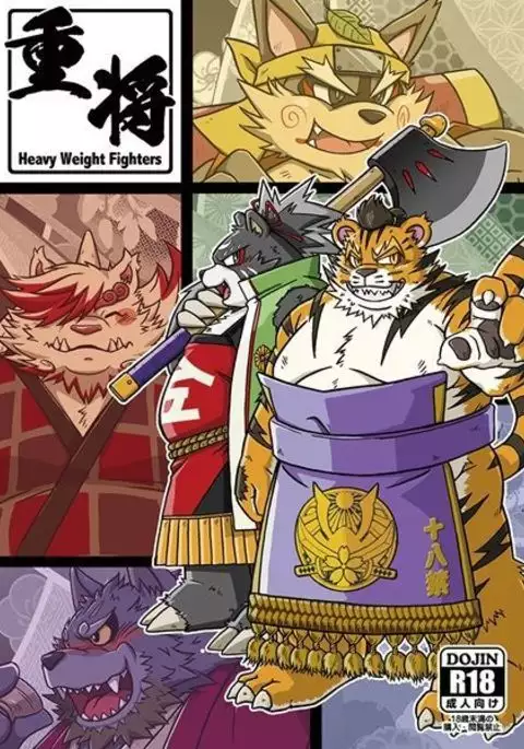 重将 | HeavyWeight Fighters