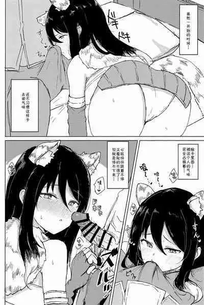 Hon ni Shiori o Hasandara