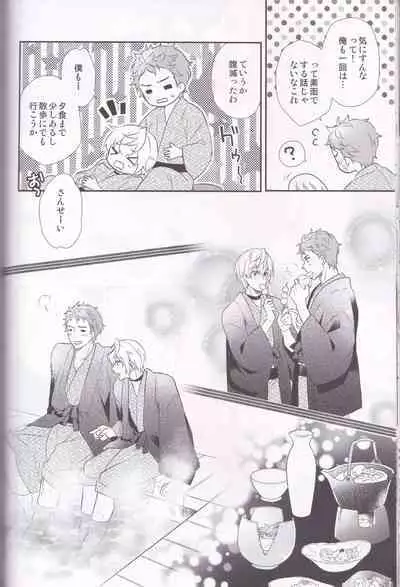 Maou-sama no Omotenashi Daisakusen