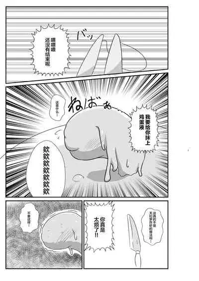 Ebi Fry Sou Uke Anthology