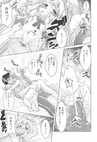 [Sonozaki Souichi] Rorirori Kankan