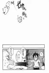 [Akoyagai to Aumale Ebi (Ooki Bonta)] Kumori no Chihare! (Haikyuu!!)