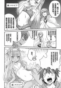 (C85) [Studio Tar (Kyouichirou)] Shingeki no Petralka (Outbreak Company) [Chinese] [zang自汉化]
