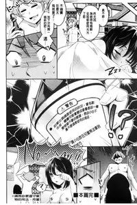 [Musenmai] Acme Catalog | 性高潮精美目錄 [Chinese]