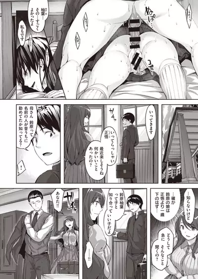 COMIC Kairakuten BEAST 2020-05