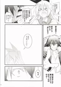 (SC62) [Zattou Keshiki (10mo, Shino)] Rakushiyo! (Nisekoi)