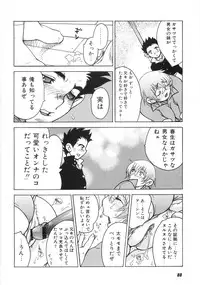 [Kugayama Rikako] Moedeko