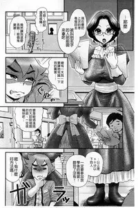 [BOSS Chin] New-ring ♥ TOIRO [Chinese]