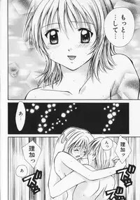 [Setsuna] Colorful Love