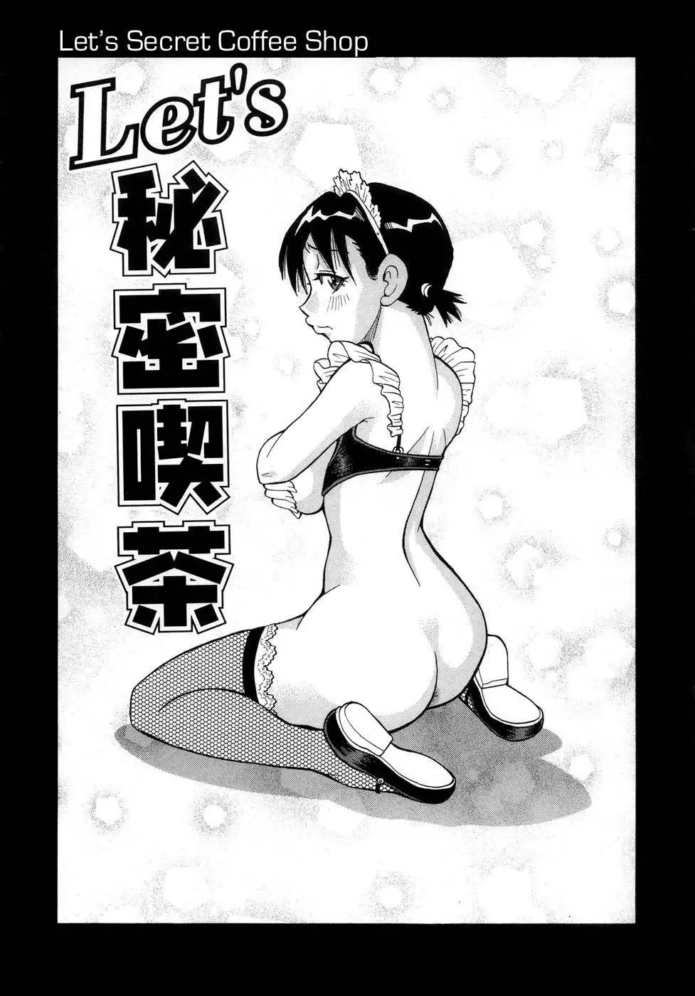 Monzetsu Fever - Part 2