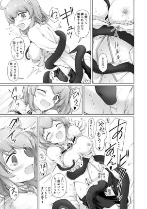 Ai rashiki Kimi Rashisa