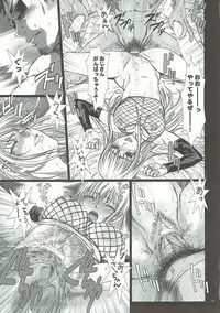 (C80) [Studio Pal (Nanno Koto, SHISO)] Sacchan wa Kunoichi dazo? (Gintama)