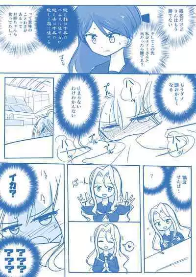 Virgin Queen Summary Ch. 1-50